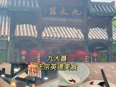 -浈阳坊旅游小镇