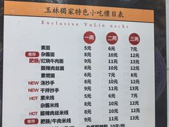 -玉林汤圆