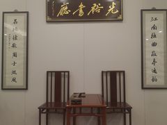 -光裕书厅·评弹茶馆·剧场(观前街店)