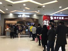 -LELECHA乐乐茶(上海五角场万达广场店)