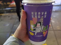 -一只酸奶牛(八一路店)