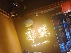 -串盟烧烤大排档·长沙美食地标(星沙店)