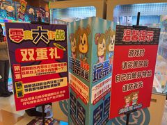 -汤姆熊欢乐世界(罗斯福店)