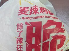 -麦当劳(启迪香山店)