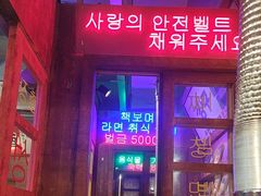 -釜山火炉·海鲜烤肉(紫藤路店)