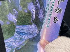 -玉苍山国家森林公园