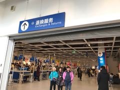 门面-宜家·瑞典食品屋(四元桥店)