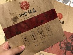 -阿甘锅盔(合生汇购物中心店)