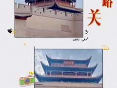 -嘉峪关关城