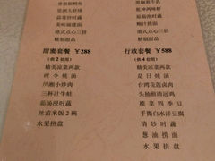 菜单-翰林轩翰林金阁(长乐路店)