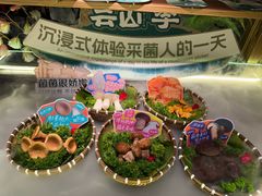 -芸山季·云南野生菌火锅(人民广场来福士店)