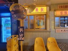 -长沙文和友(海信广场店)