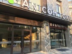 -爱妮康宠物医院·干细胞免疫细胞·肿瘤·心脏(张江店)