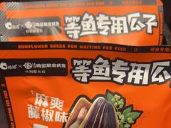 -鸣记脆皮烤鱼·海鲜烤鱼(亿合城店)
