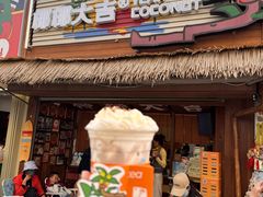 -椰椰大吉(侨港店)