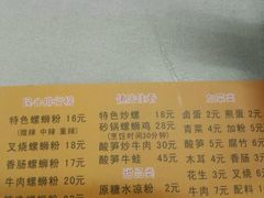 -丽丽三鲜螺蛳粉(田林路店)