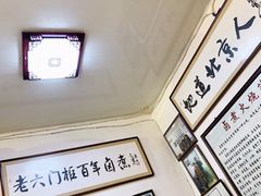 -六爷门框百年卤煮