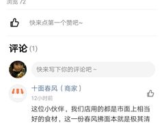 -十面春风·江南面馆(崇宁路店)