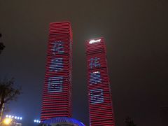 -花果园湿地公园