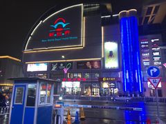 -新世界百货(顺义店)