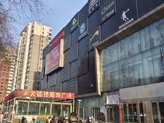 -茂业铁西奥莱店