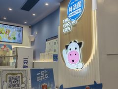 -一只酸奶牛(春熙路店)