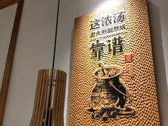 -江渔儿酸菜鱼·拔草餐厅(虎门君乐汇店)