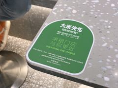 -大米先生(龙湖上城天街店)