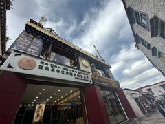 -玛禄藏膳(五分店)