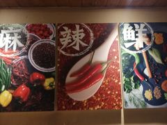 -雾漫川城重庆火锅(上和商业广场店)