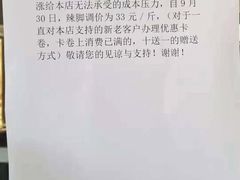 -黎里王记辣脚(黎里总店)
