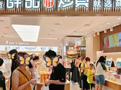 -薛记炒货(佛山岭南站店)