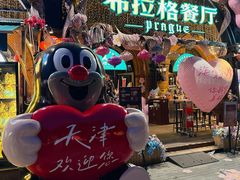 -布拉格餐厅· 中欧捷克菜(全国首店)
