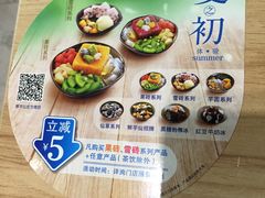 -鲜芋仙(番禺万达广场店)