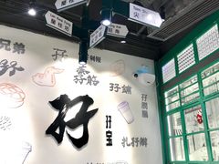 -孖记茶档·热腾茶餐(荔湾领展广场店)