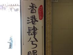 -肆兮眼镜·蔡司·徕卡战略合作店(大坪店)