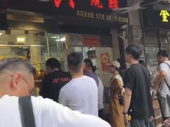 -永兴烧腊