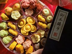 -御茶膳房皇家糕点博物馆(北京首店)