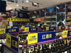 -八佰樽畅销酒直供(国宾城店)