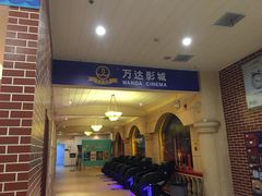 -万达影城(福州世茂广场店)