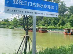 -江门古劳水乡旅游区