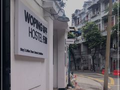 -和平行旅·全女旅宿(永庆坊店)