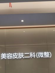-深圳美莱医疗美容医院