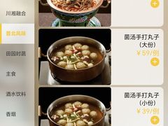 菜单-紫泥369粗粮季(鼓楼店)