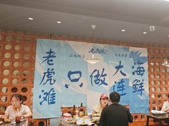 -老虎滩大连海鲜烧烤(建邺云锦路总店)