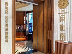 -闽和南(深圳万象城店)