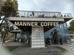 -Manner Coffee(徐汇滨江店)
