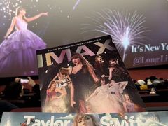 -悦江新远影城IMAX