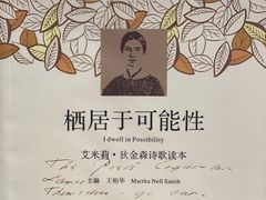 -思南书局·诗歌店