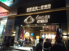 门面-ORDER柠檬茶(龙津店)